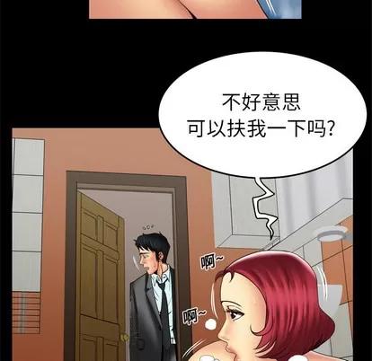 妻子的情人 妻子的情人 | 第11章 第24页