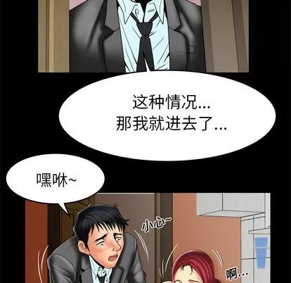 妻子的情人 妻子的情人 | 第11章 第26页
