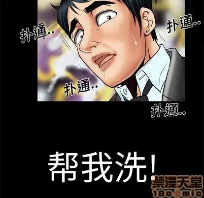 妻子的情人 妻子的情人 | 第11章 第30页