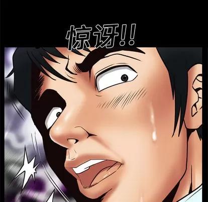 妻子的情人 妻子的情人 | 第11章 第31页