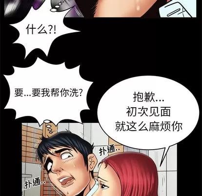 妻子的情人 妻子的情人 | 第11章 第32页