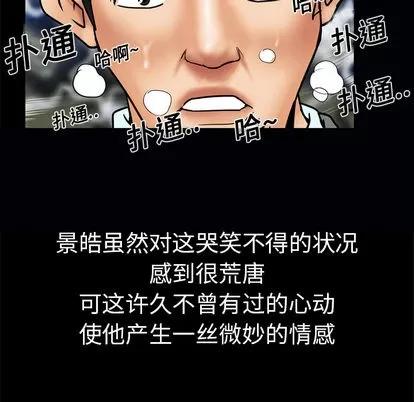 妻子的情人 妻子的情人 | 第11章 第34页