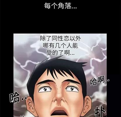 妻子的情人 妻子的情人 | 第11章 第37页