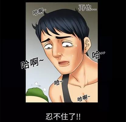妻子的情人 妻子的情人 | 第11章 第47页