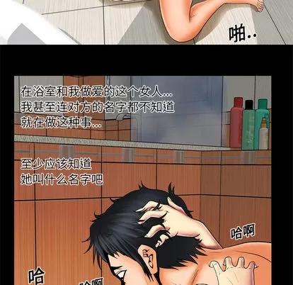 妻子的情人 妻子的情人 | 第12章 第7页