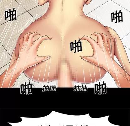 妻子的情人 妻子的情人 | 第12章 第18页