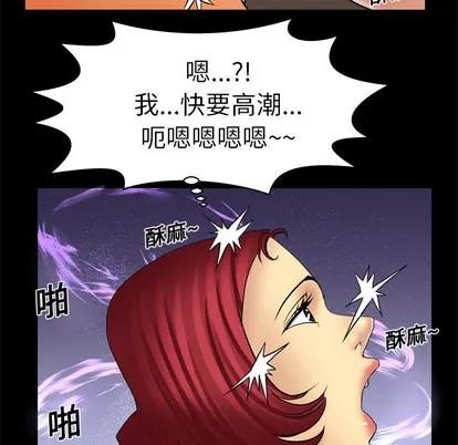 妻子的情人 妻子的情人 | 第12章 第21页