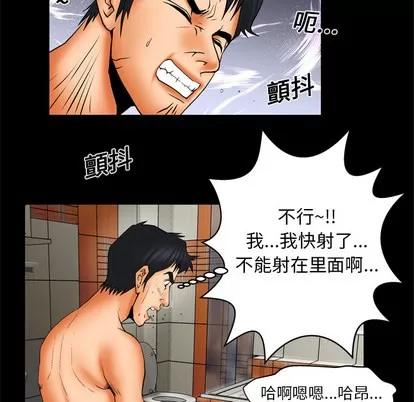 妻子的情人 妻子的情人 | 第12章 第23页