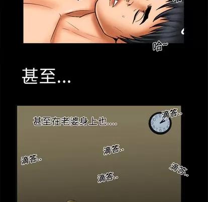 妻子的情人 妻子的情人 | 第12章 第31页