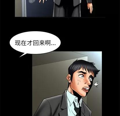 妻子的情人 妻子的情人 | 第12章 第37页