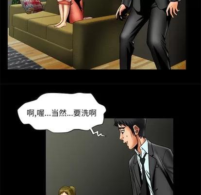 妻子的情人 妻子的情人 | 第12章 第39页