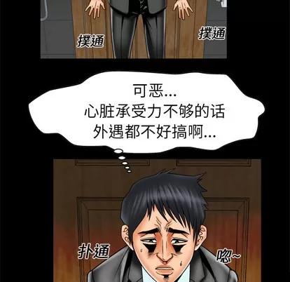 妻子的情人 妻子的情人 | 第12章 第41页