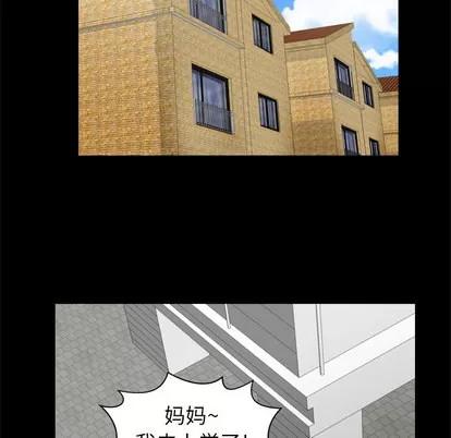 妻子的情人 妻子的情人 | 第12章 第44页