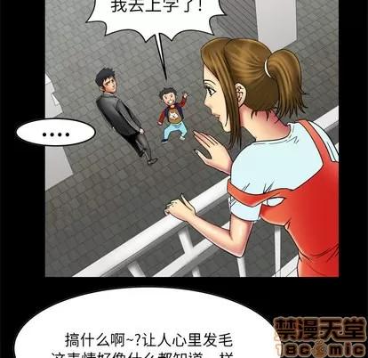 妻子的情人 妻子的情人 | 第12章 第45页