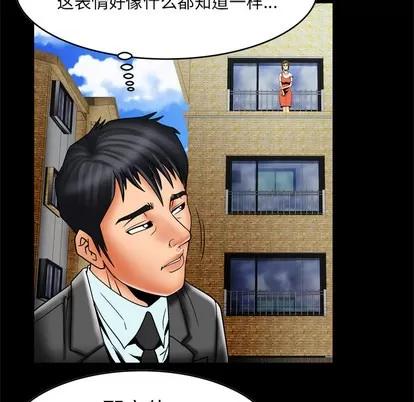 妻子的情人 妻子的情人 | 第12章 第46页