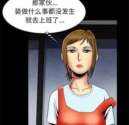 妻子的情人 妻子的情人 | 第12章 第47页