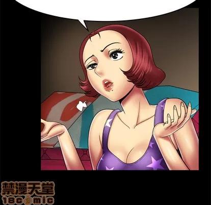 妻子的情人 妻子的情人 | 第12章 第50页