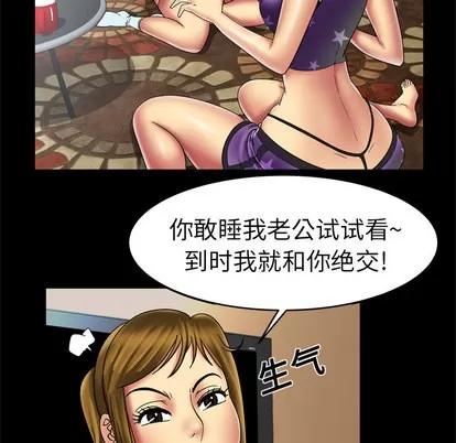 妻子的情人 妻子的情人 | 第12章 第53页