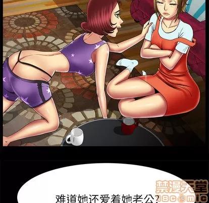 妻子的情人 妻子的情人 | 第12章 第55页