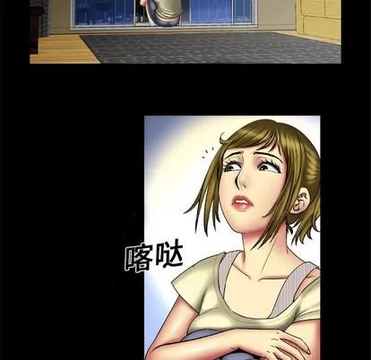 妻子的情人 妻子的情人 | 第13章 第9页