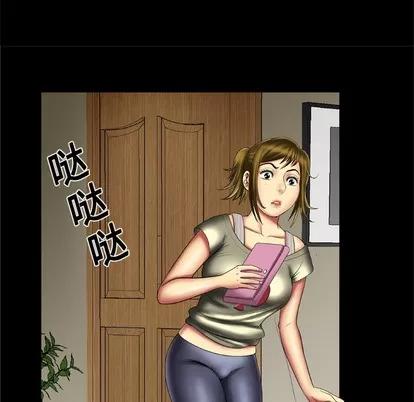 妻子的情人 妻子的情人 | 第13章 第13页