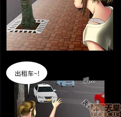 妻子的情人 妻子的情人 | 第13章 第15页