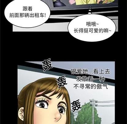 妻子的情人 妻子的情人 | 第13章 第17页