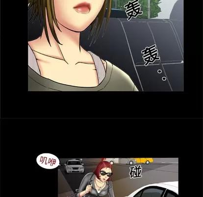 妻子的情人 妻子的情人 | 第13章 第18页