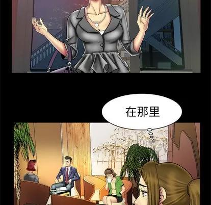 妻子的情人 妻子的情人 | 第13章 第21页