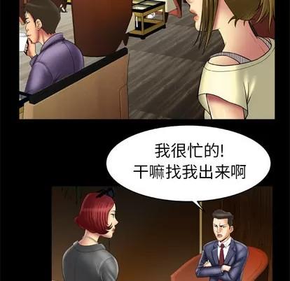 妻子的情人 妻子的情人 | 第13章 第22页