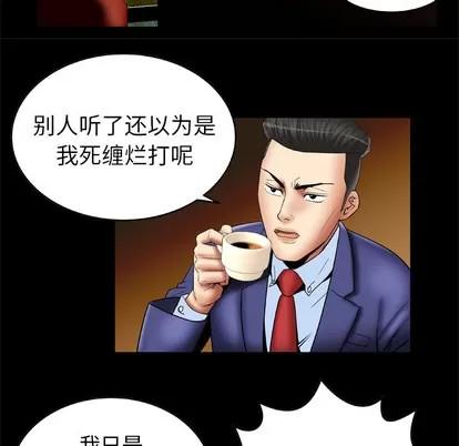 妻子的情人 妻子的情人 | 第13章 第24页