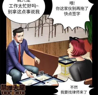 妻子的情人 妻子的情人 | 第13章 第25页