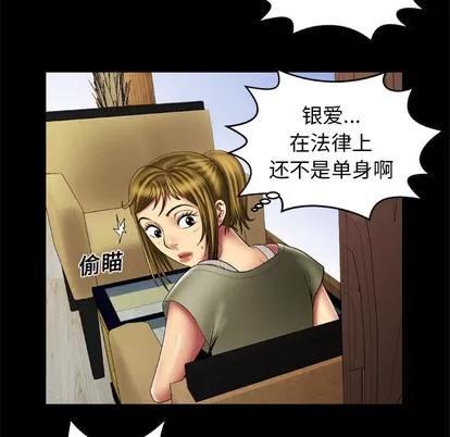 妻子的情人 妻子的情人 | 第13章 第26页