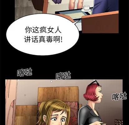 妻子的情人 妻子的情人 | 第13章 第28页