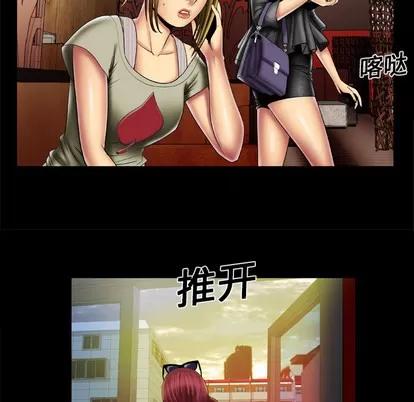 妻子的情人 妻子的情人 | 第13章 第29页