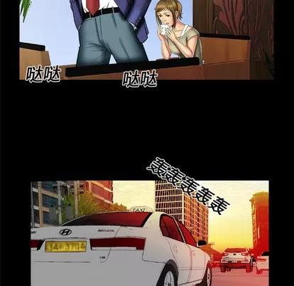 妻子的情人 妻子的情人 | 第13章 第31页