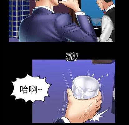 妻子的情人 妻子的情人 | 第13章 第34页