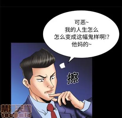 妻子的情人 妻子的情人 | 第13章 第35页