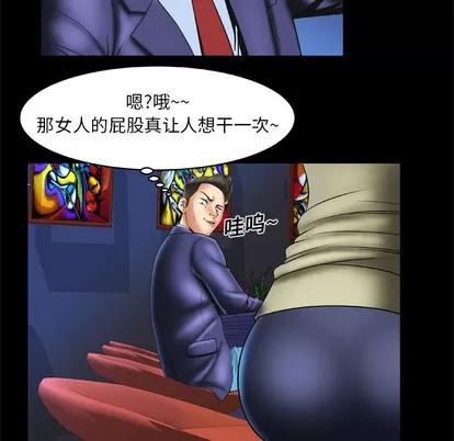 妻子的情人 妻子的情人 | 第13章 第36页