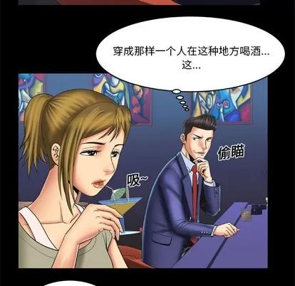 妻子的情人 妻子的情人 | 第13章 第37页