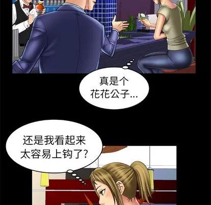 妻子的情人 妻子的情人 | 第13章 第39页