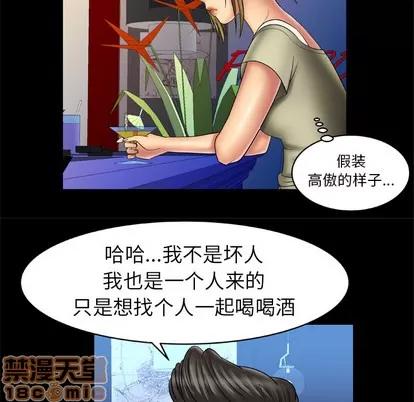 妻子的情人 妻子的情人 | 第13章 第40页