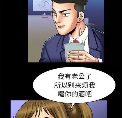 妻子的情人 妻子的情人 | 第13章 第41页