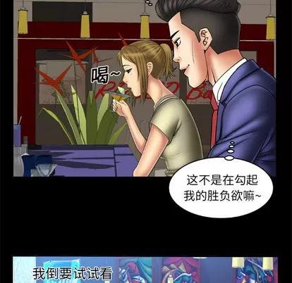 妻子的情人 妻子的情人 | 第13章 第43页