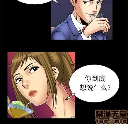妻子的情人 妻子的情人 | 第13章 第45页
