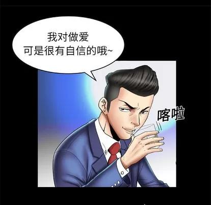 妻子的情人 妻子的情人 | 第13章 第46页