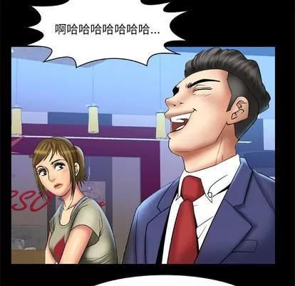 妻子的情人 妻子的情人 | 第13章 第48页