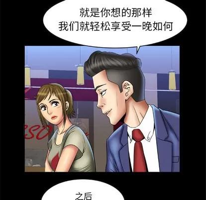 妻子的情人 妻子的情人 | 第13章 第49页