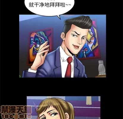 妻子的情人 妻子的情人 | 第13章 第50页