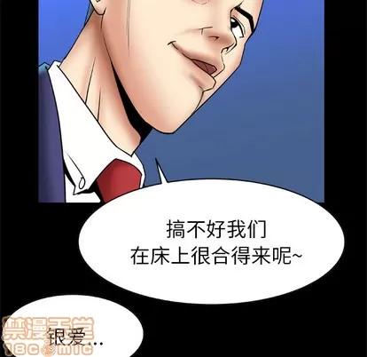 妻子的情人 妻子的情人 | 第13章 第55页